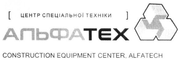 construction equipment center alfatech