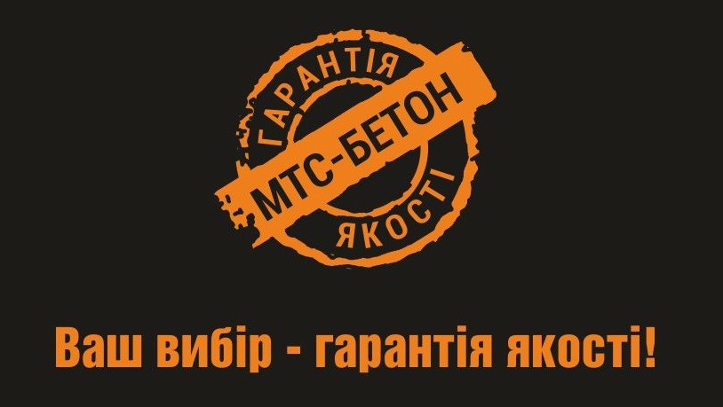 ваш вибір-гарантія якості!