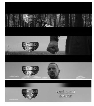 український характер
