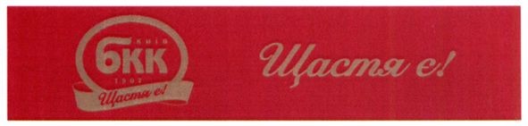 київ бкк 1907