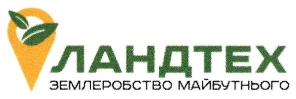 землеробство майбутнього