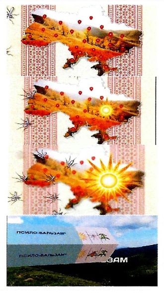 псило-бальзам