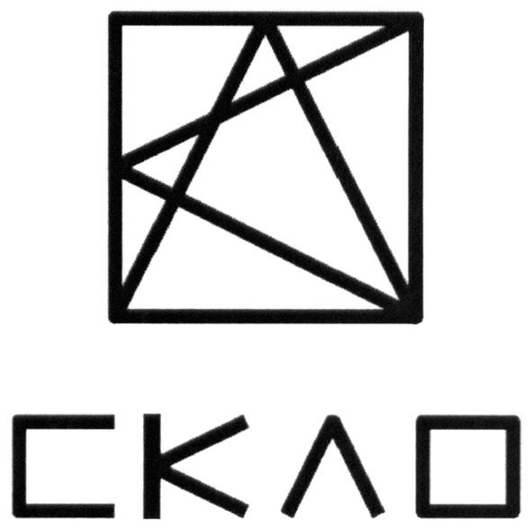 скло