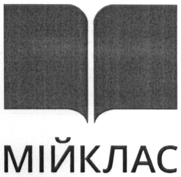 мій клас