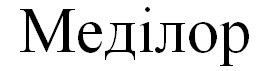 меділор