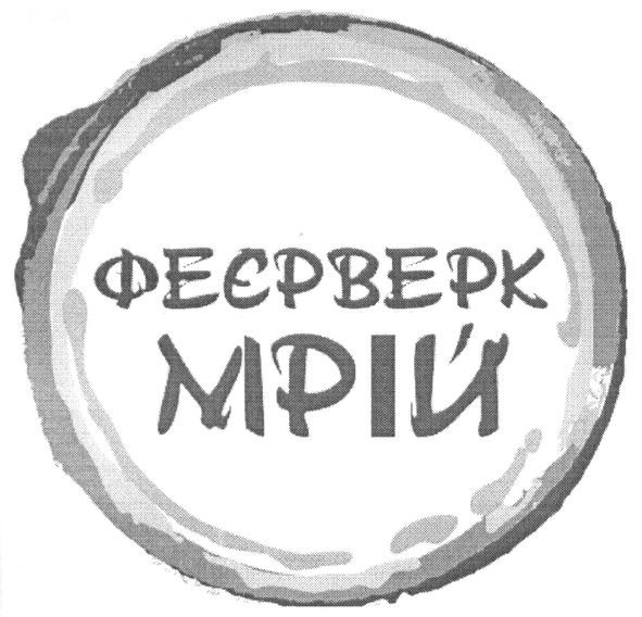 феєрверк мрій