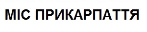 міс прикарпаття