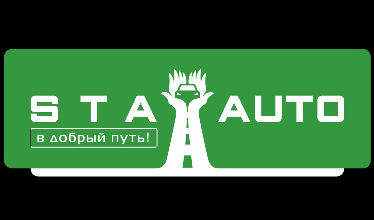 в добрый путь!