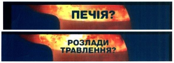 розлади травлення?