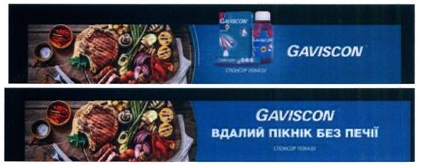 вдалий пікнік без печії