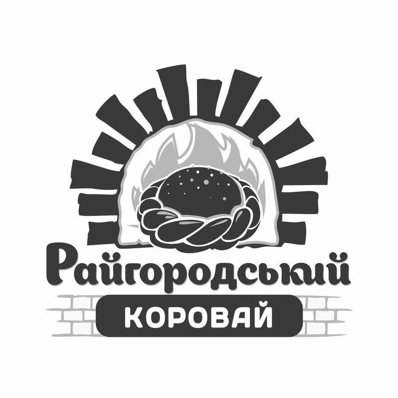 райгородський коровай