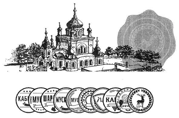 сапера