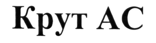 kpyt ac
