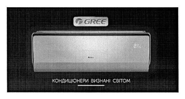 кондиціонери визнані світом