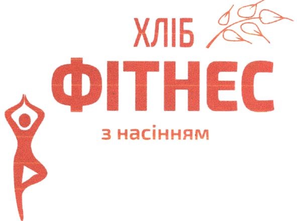хліб фітнес з насінням