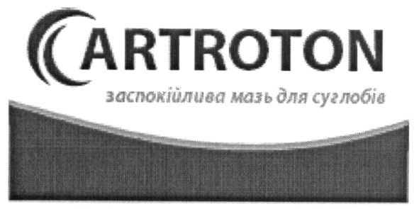заспокійлива мазь для суглобів