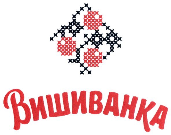 вишиванка
