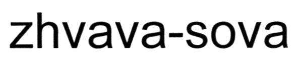 zhvava-sova