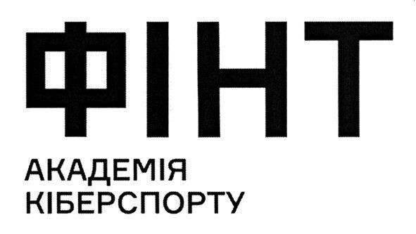 фінт академія кіберспорту
