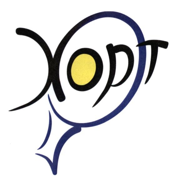 хорт