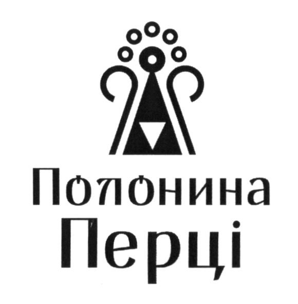 полонина перці