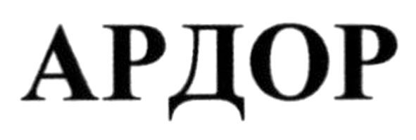 ардор