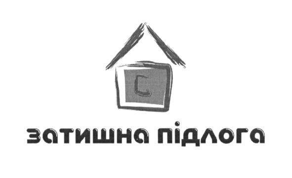 затишна підлога