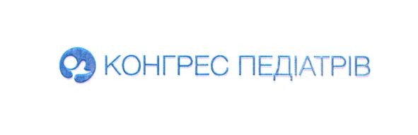 конгрес педіатрів