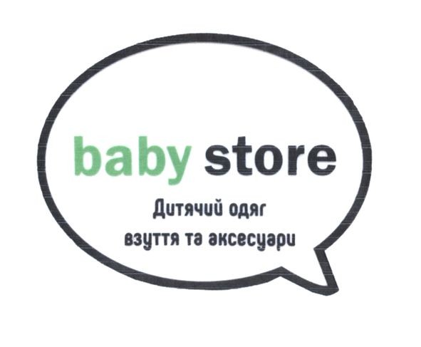 дитячий одяг, взуття та аксесуари