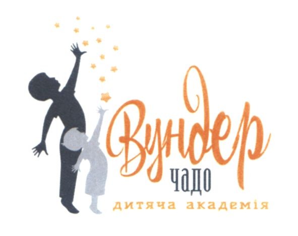 дитяча академія