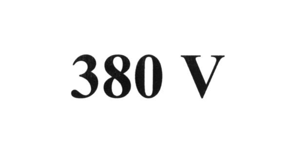 380 v