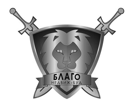 благо недвиж-буд