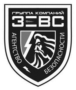 агентсво безопасности