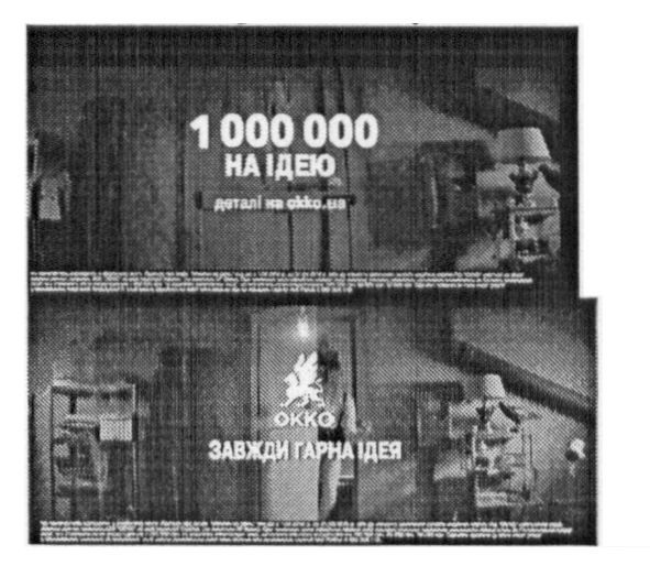 деталі на okko.ua