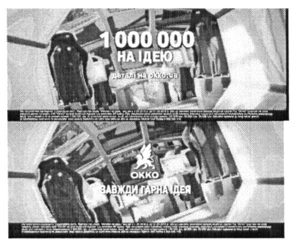 деталі на okko.ua