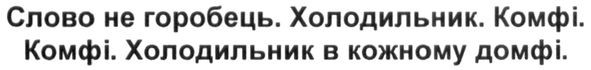 холодильник в кожному домфі