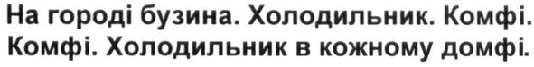 холодильник в кожному домфі