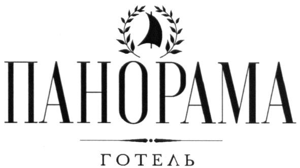 панорама готель