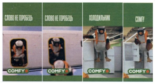 слово не горобець