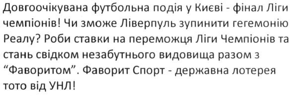 роби ставки на переможця ліги чемпіонів та стань свідком незабутнього видовища разом з фаворитом.