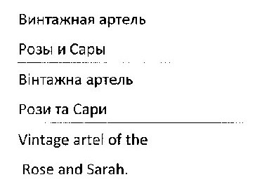 vintage artel of the rose and sarah