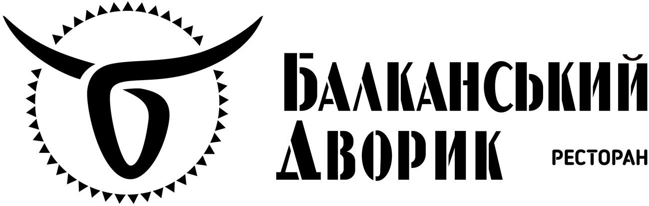балканський дворик ресторан