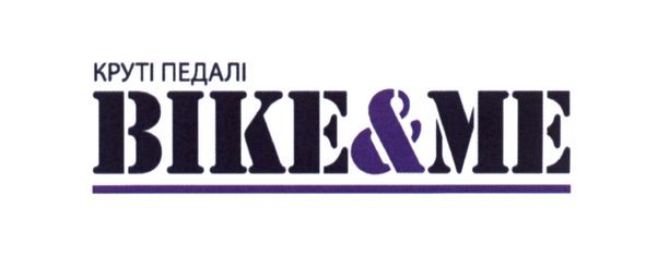круті педалі