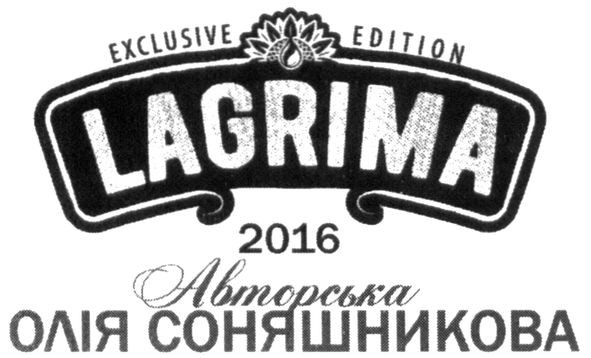 авторська олія соняшникова