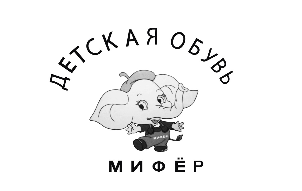 детская обувь мифёр