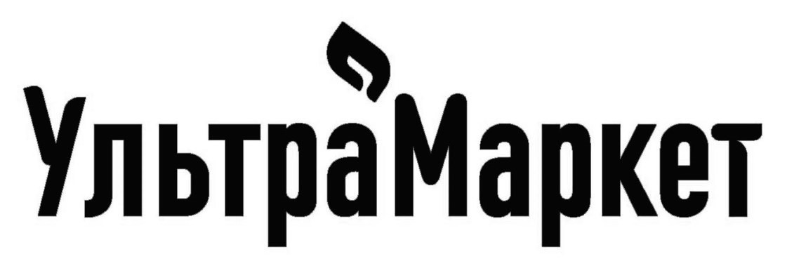 ультра маркет