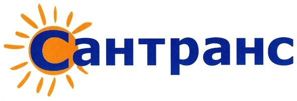 сантранс
