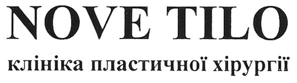 клініка пластичної хірургії