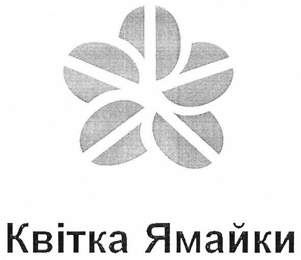 квітка ямайки