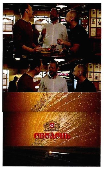 оболонь
